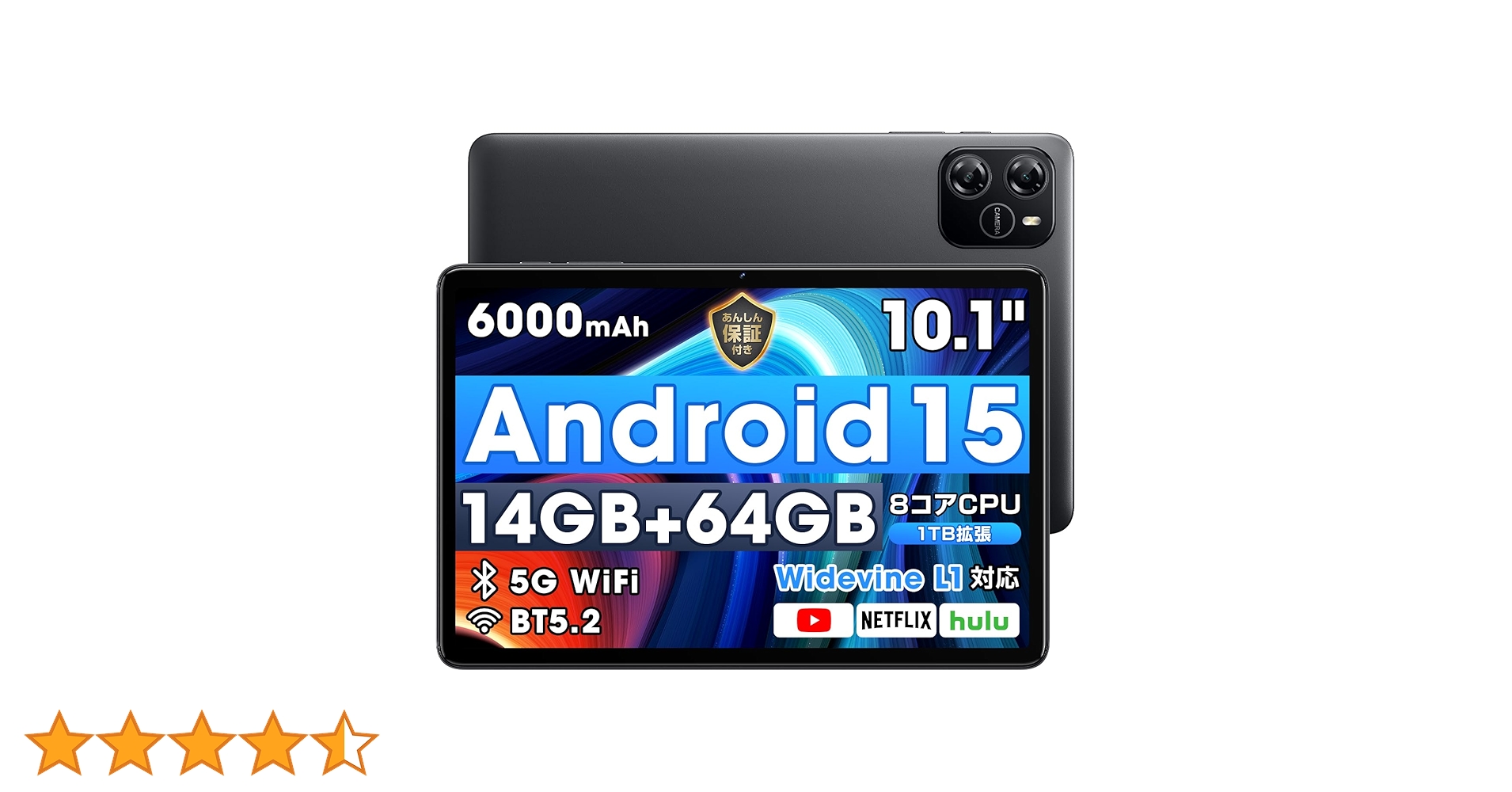 値下げ　美品　2025新登場・ Android 15 タブレット 大画面 Amazon.co.jp: 【2025新登場・ Android 15 タブレット 大画面